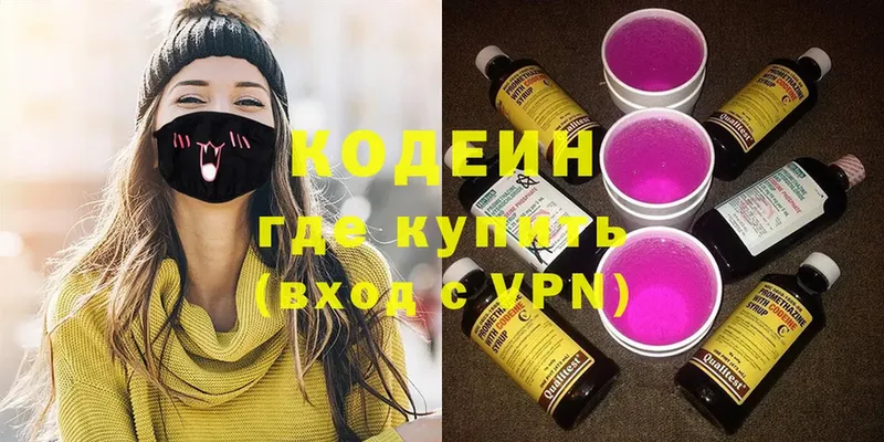 Кодеин напиток Lean (лин) Великие Луки